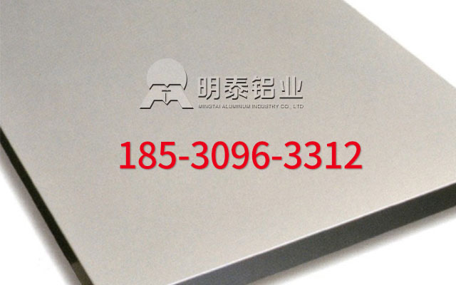 6061鋁板如何選擇？認(rèn)準(zhǔn)明泰鋁業(yè)