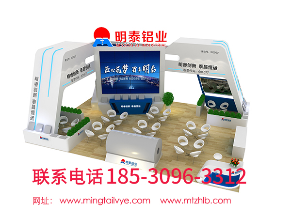 河南明泰鋁業(yè)應(yīng)邀參加2018上海鋁工業(yè)展會