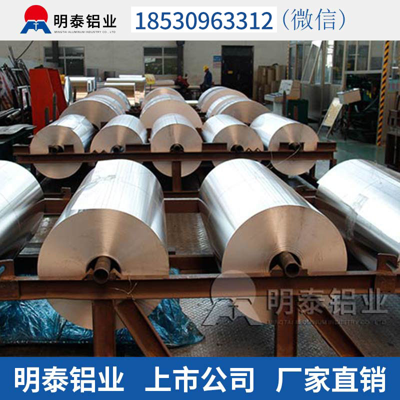 大連鋁箔廠家價(jià)格知道多少