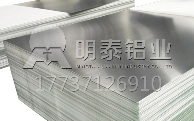 廣東5052鋁鎂合金鋁板廠家-機(jī)箱機(jī)柜用5052鋁板廠家哪有？銷售價(jià)格多少？