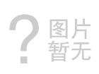 明泰專注品質(zhì)與服務-安全衛(wèi)生的8011食品包裝箔
